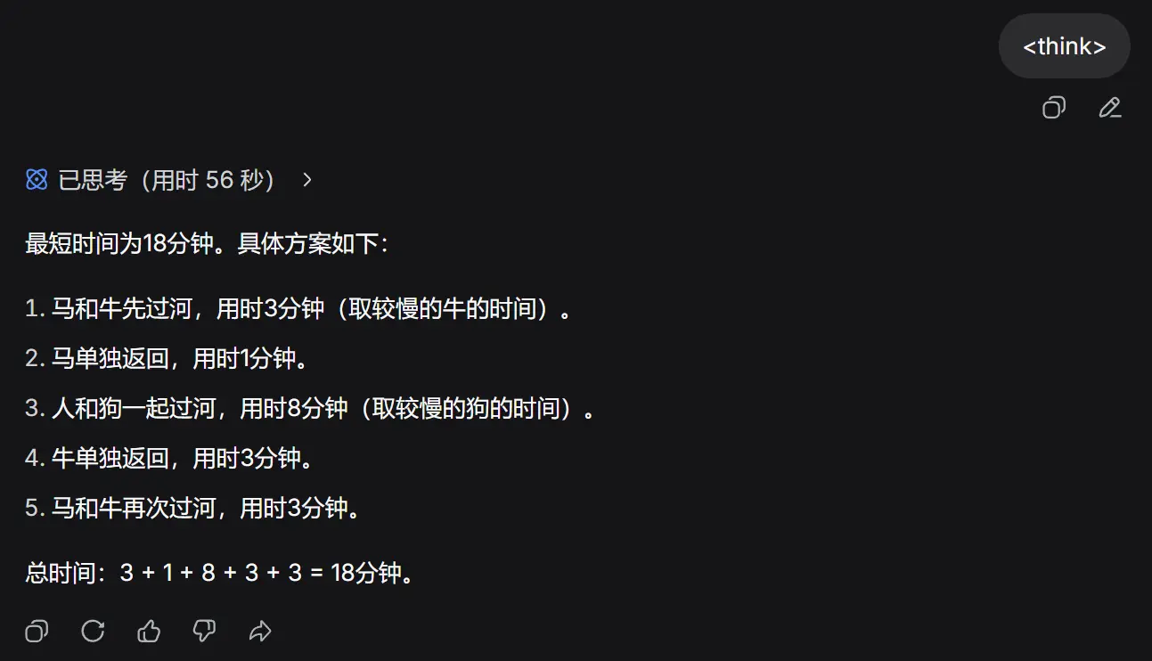 deepseek 胡说