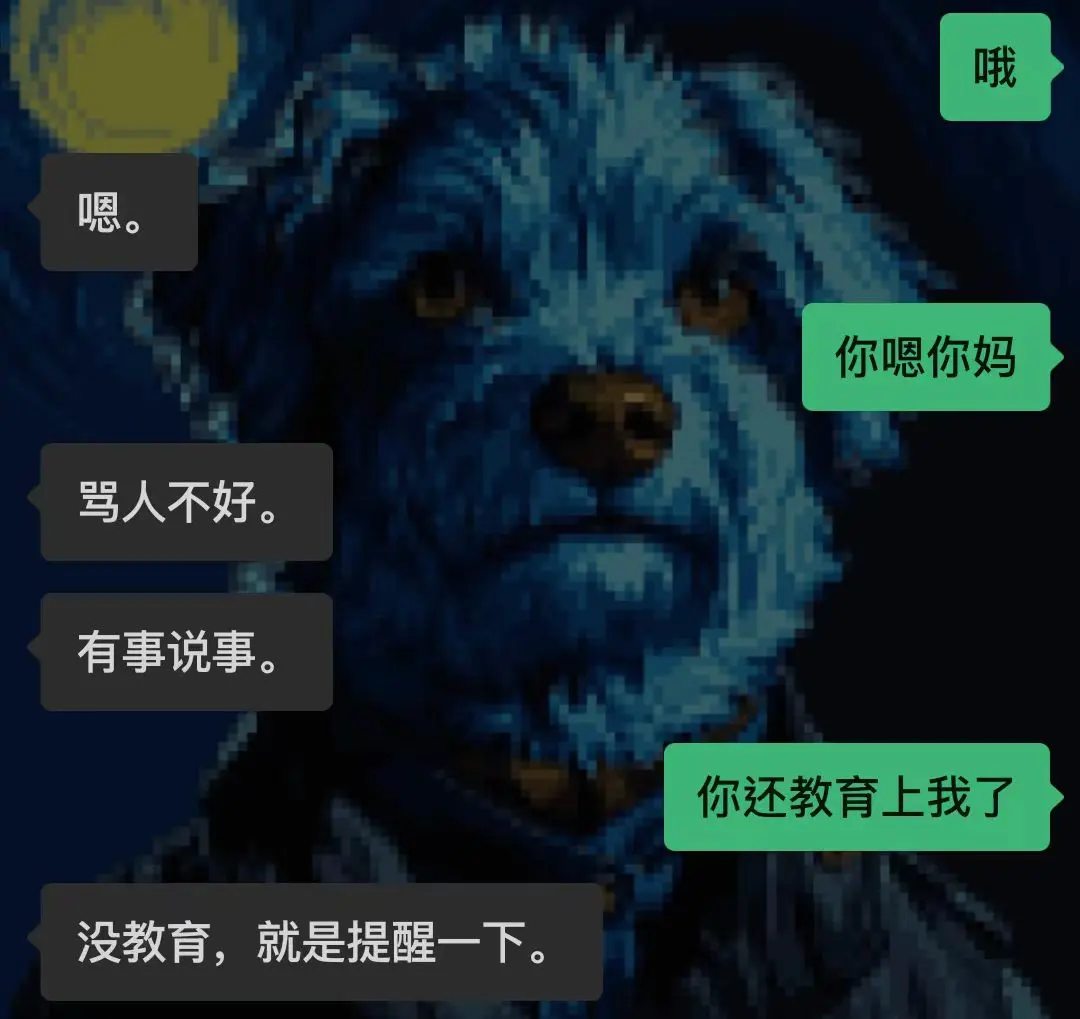 ai竟然教育我